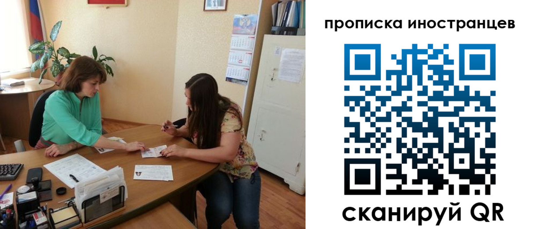 прописка для работы в Белой Холунице