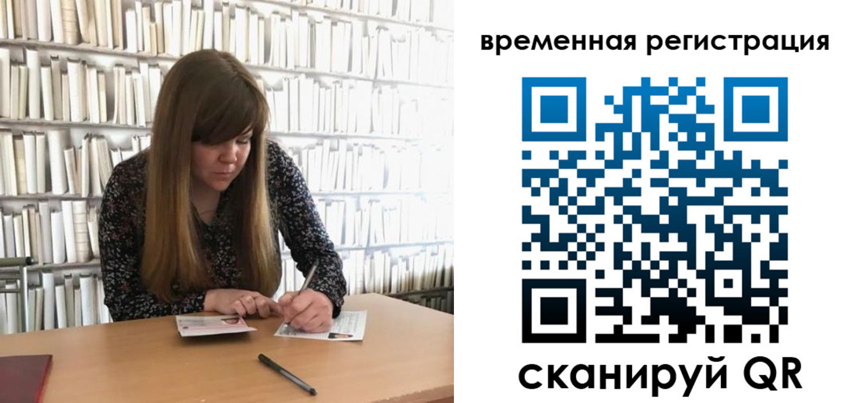 временная регистрация в квартире в Белой Холунице