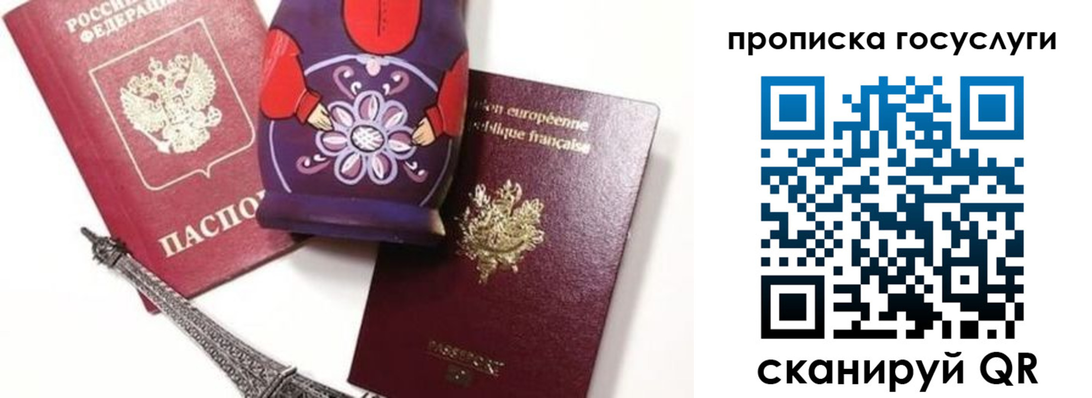 прописка паспорт в Белой Холунице