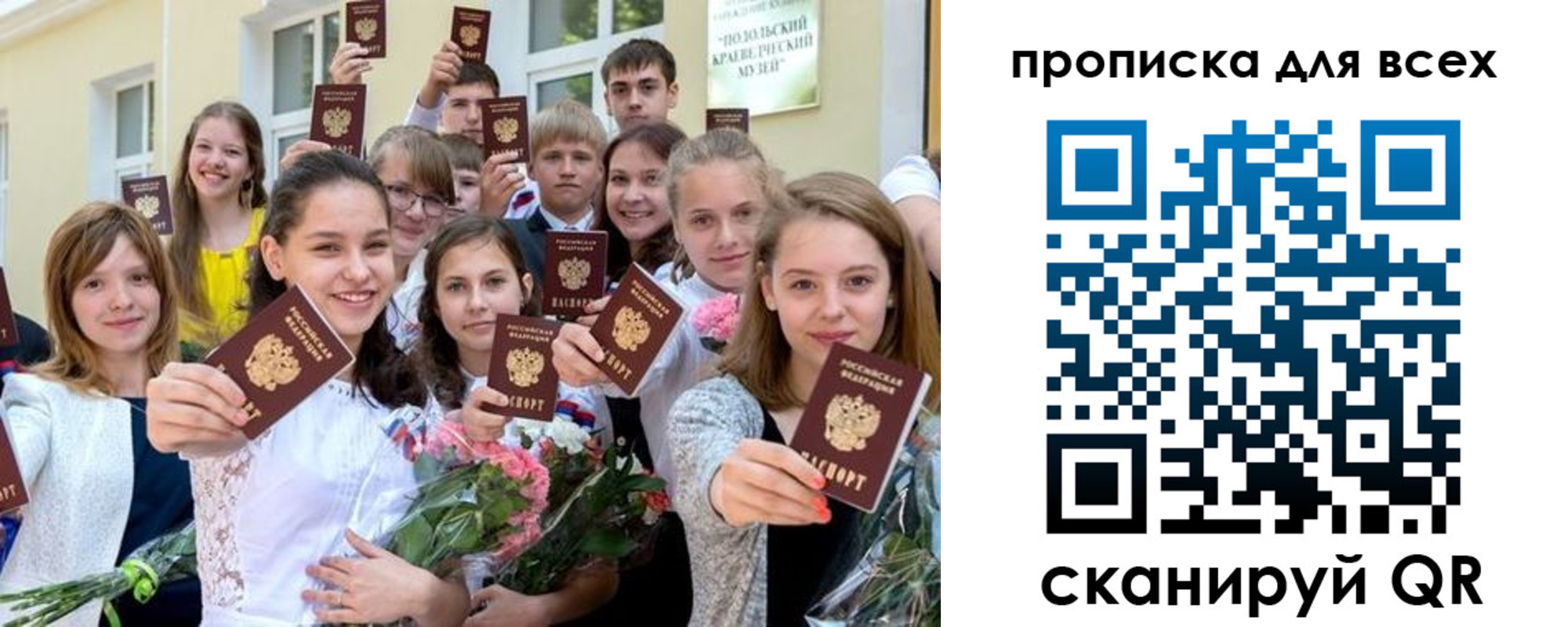 временная регистрация в квартире в Белой Холунице