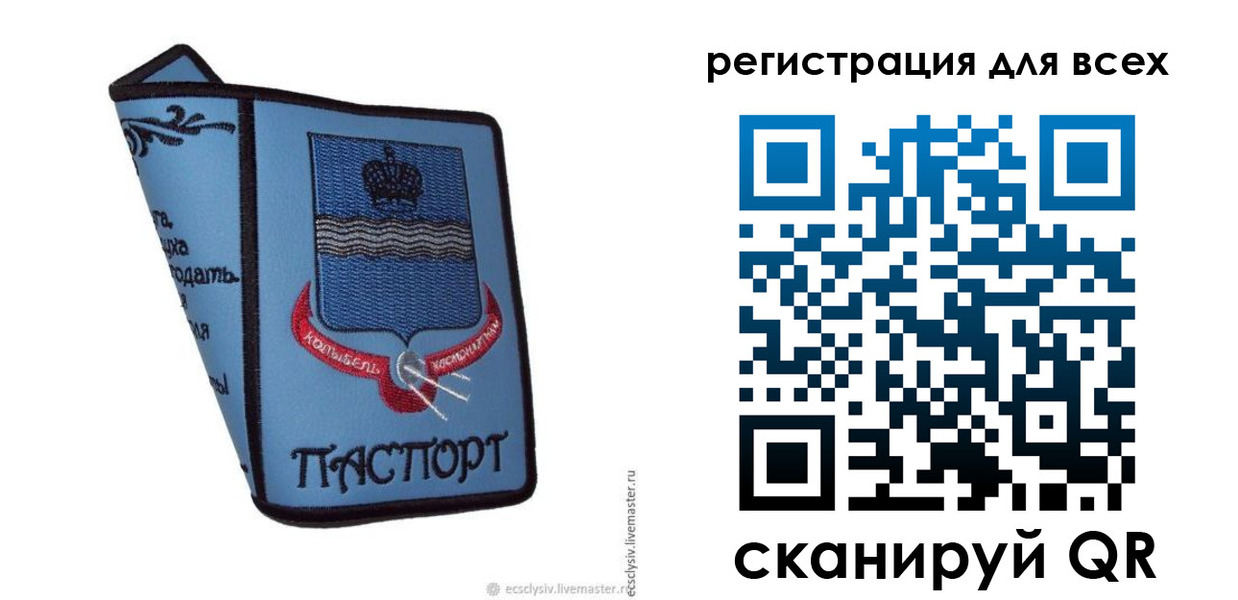 временная регистрация купить в Белой Холунице