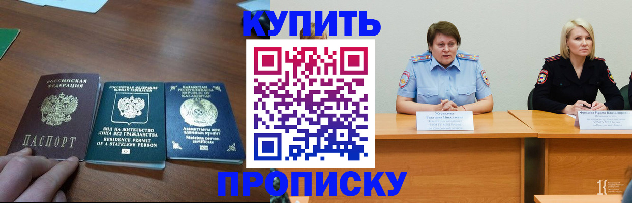 временная регистрация законно в Белой Холунице